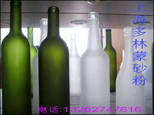 供应酒瓶蒙砂粉